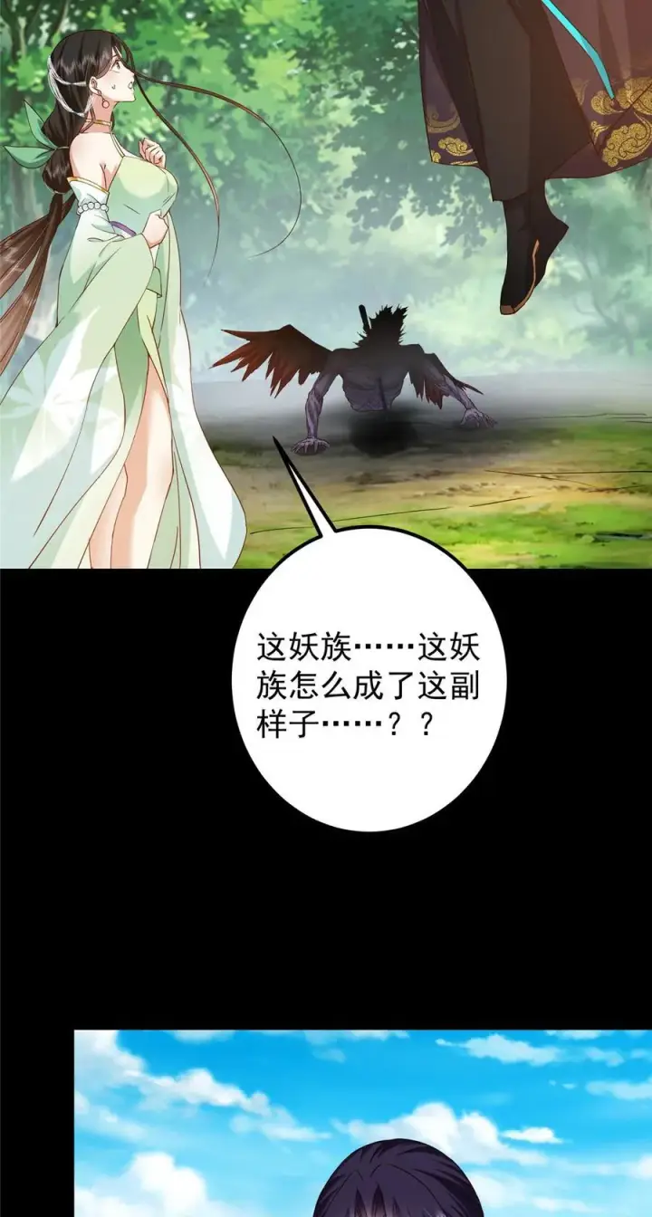 《掌门低调点》397 她居然领先我一步！图12