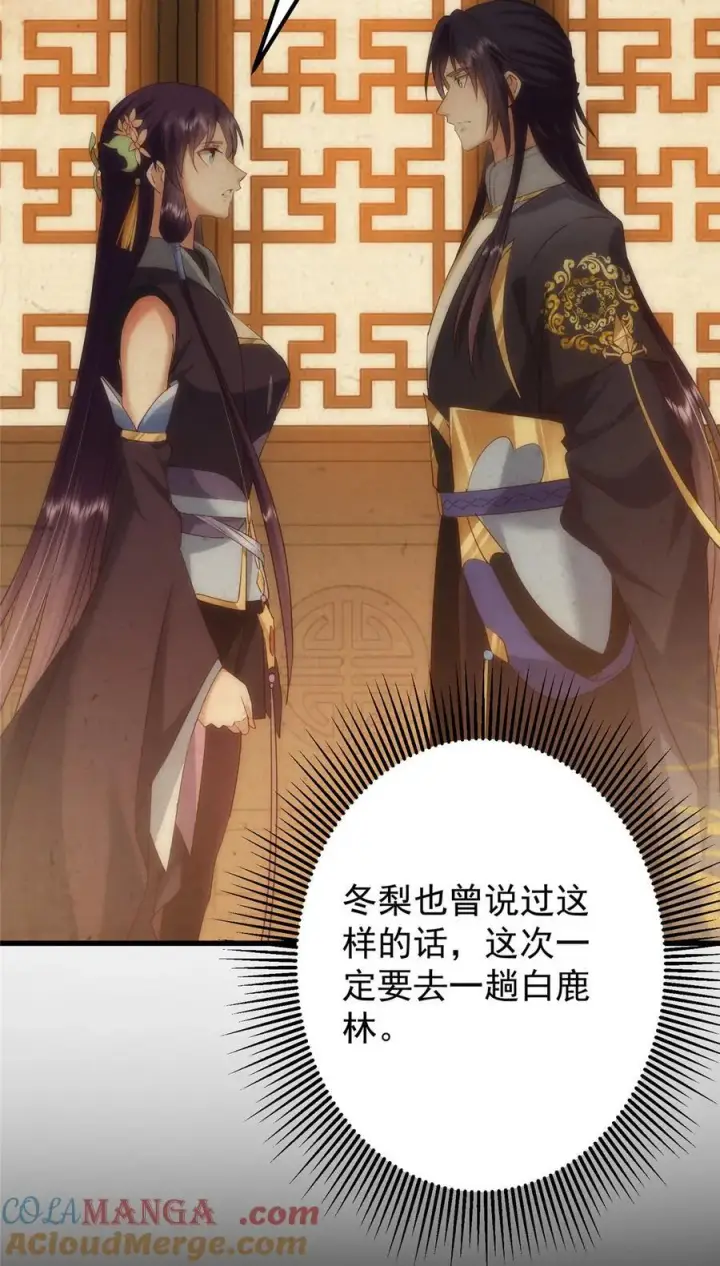 《掌门低调点》397 她居然领先我一步！图19