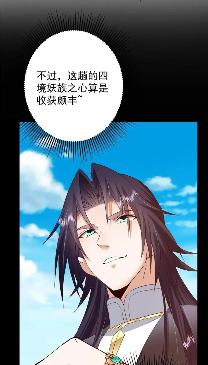 《掌门低调点》397 她居然领先我一步！图20