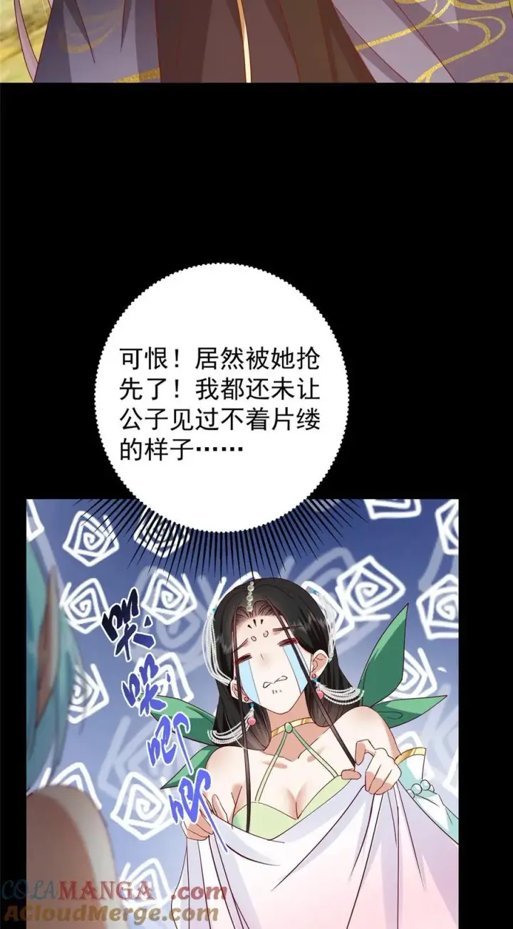《掌门低调点》397 她居然领先我一步！图28