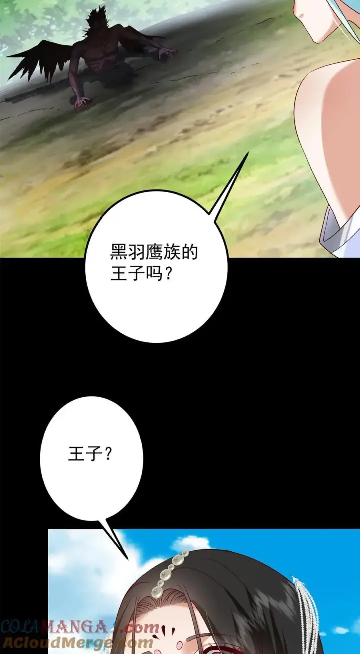《掌门低调点》397 她居然领先我一步！图31