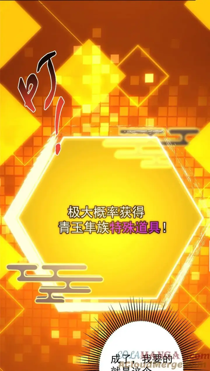 《掌门低调点》397 她居然领先我一步！图46