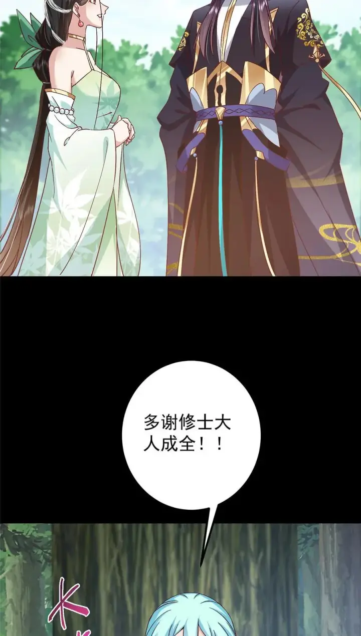 《掌门低调点》397 她居然领先我一步！图50
