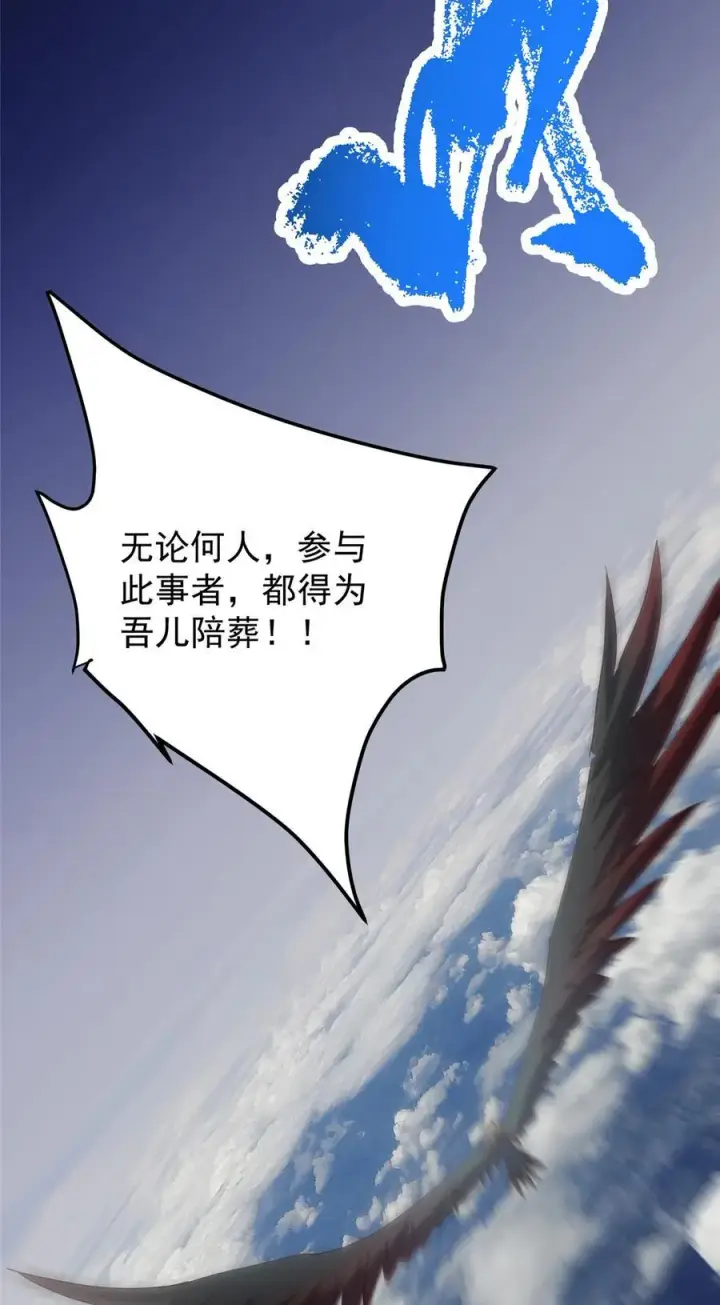 《掌门低调点》397 她居然领先我一步！图62