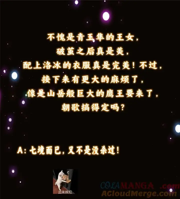 《掌门低调点》397 她居然领先我一步！图64