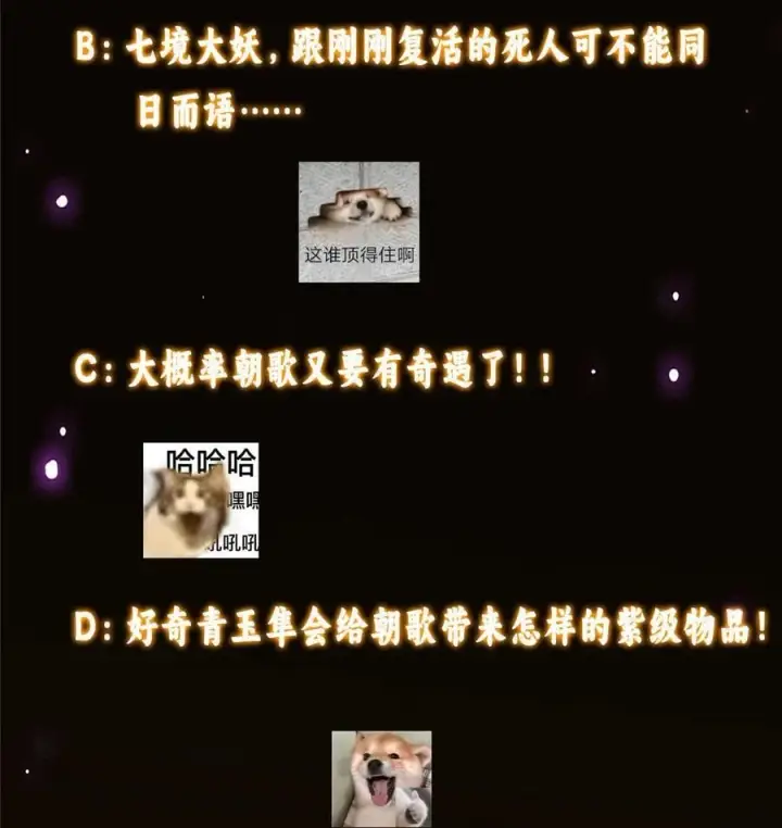 《掌门低调点》397 她居然领先我一步！图65