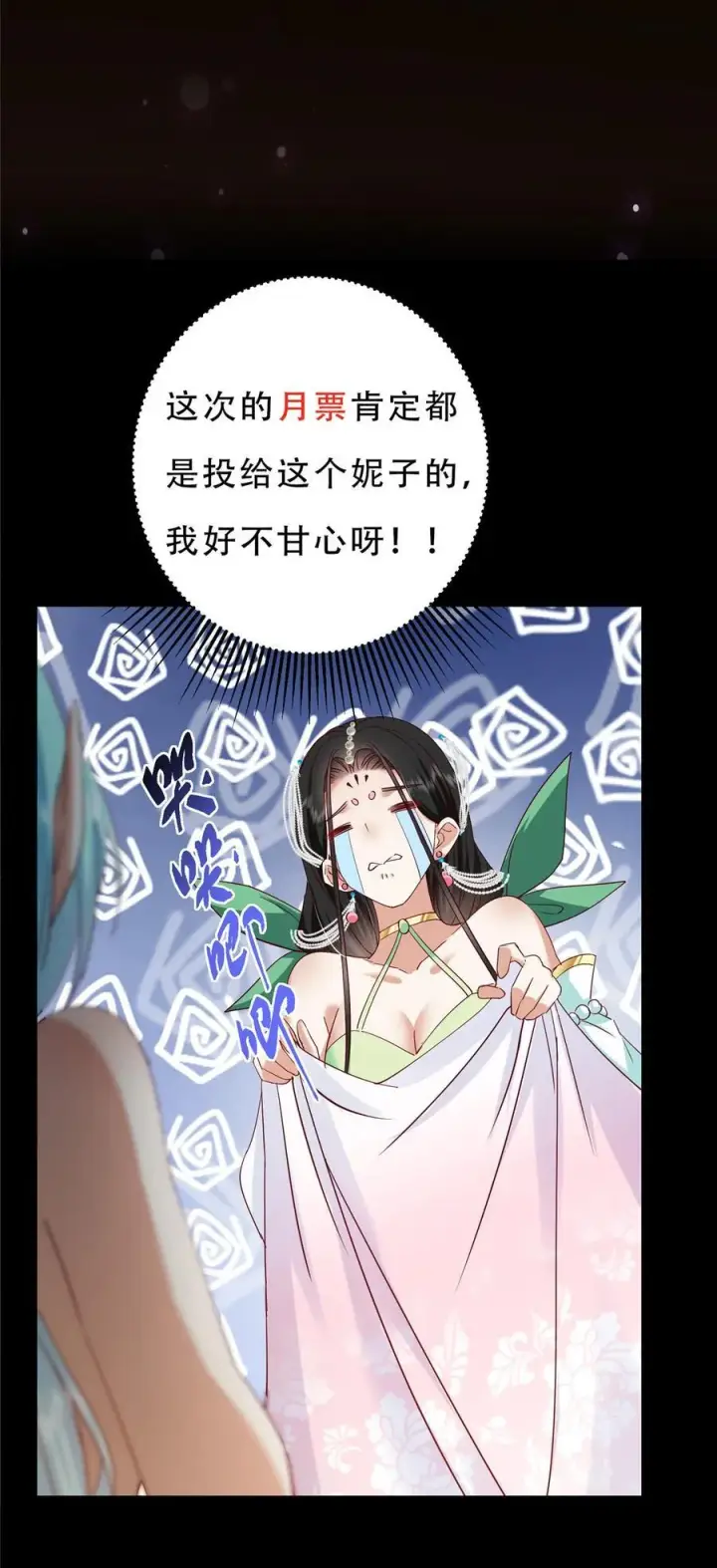 《掌门低调点》397 她居然领先我一步！图66