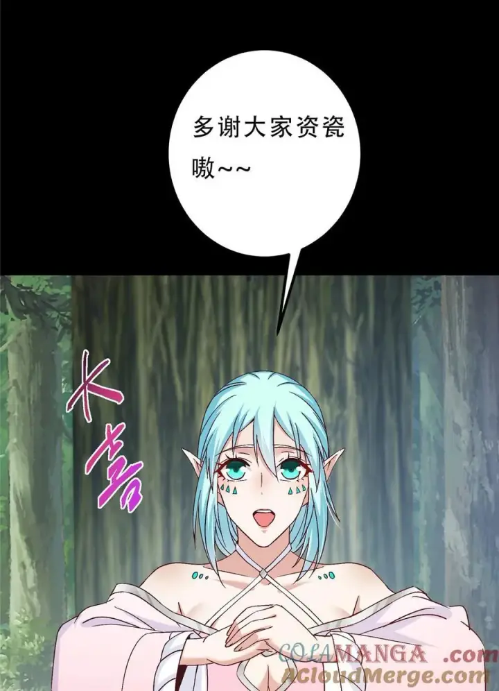 《掌门低调点》397 她居然领先我一步！图67