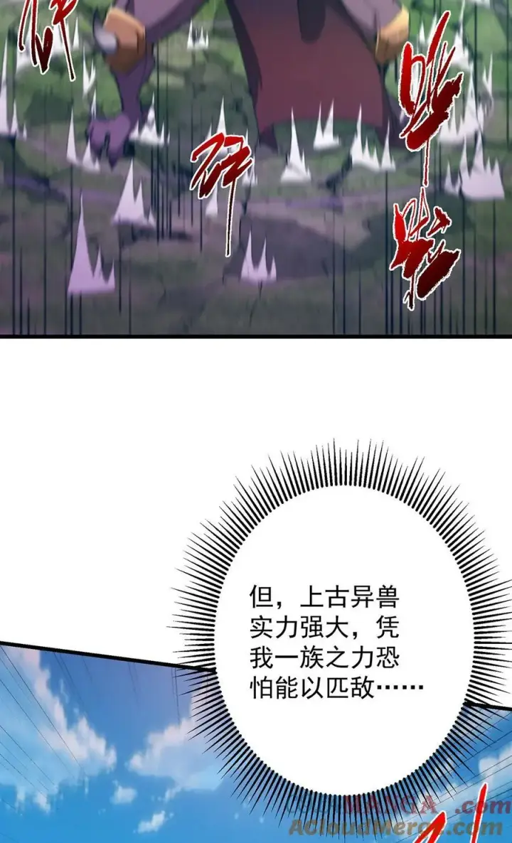 《掌门低调点》398 青玉隼族里的害虫！图10
