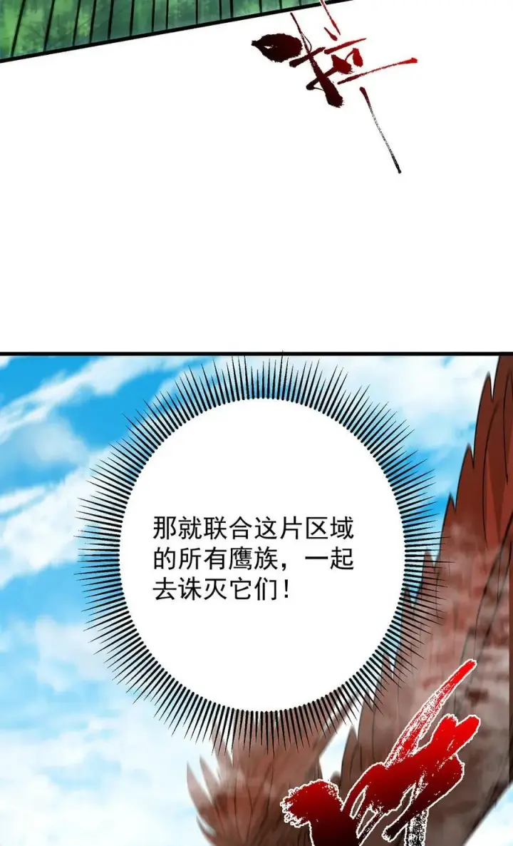 《掌门低调点》398 青玉隼族里的害虫！图12