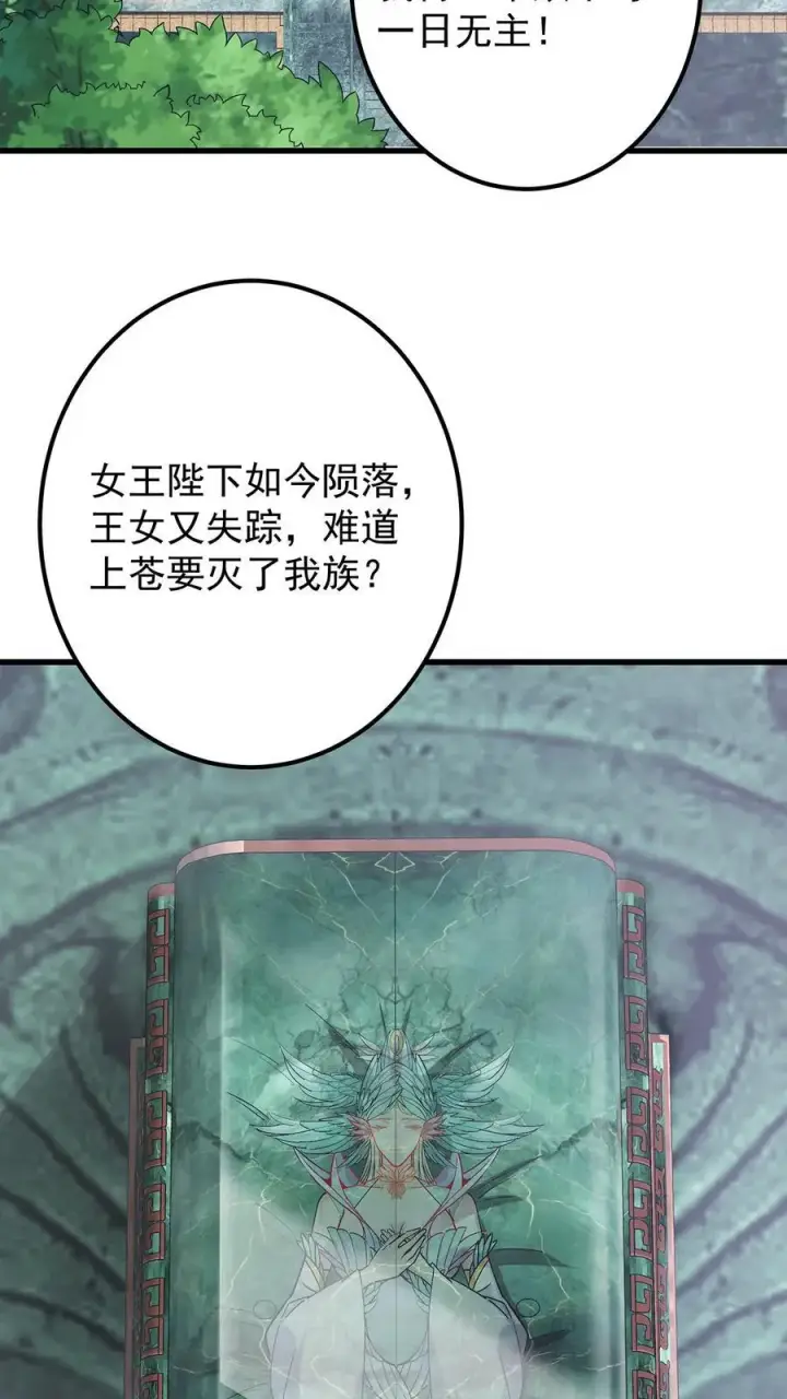 《掌门低调点》398 青玉隼族里的害虫！图17