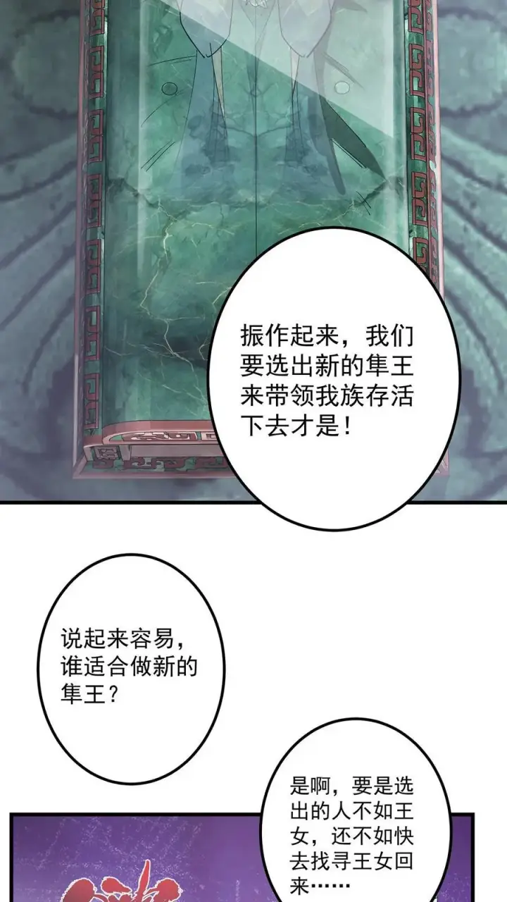 《掌门低调点》398 青玉隼族里的害虫！图18