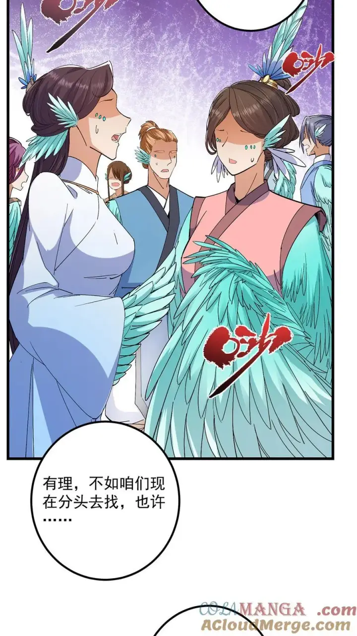 《掌门低调点》398 青玉隼族里的害虫！图19