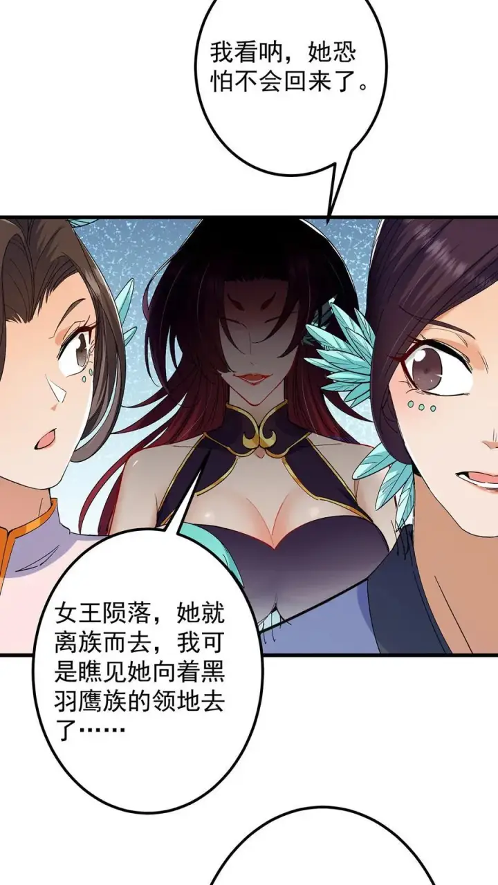 《掌门低调点》398 青玉隼族里的害虫！图20