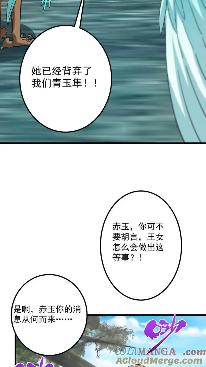 《掌门低调点》398 青玉隼族里的害虫！图22