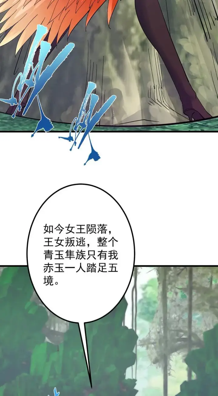 《掌门低调点》398 青玉隼族里的害虫！图27