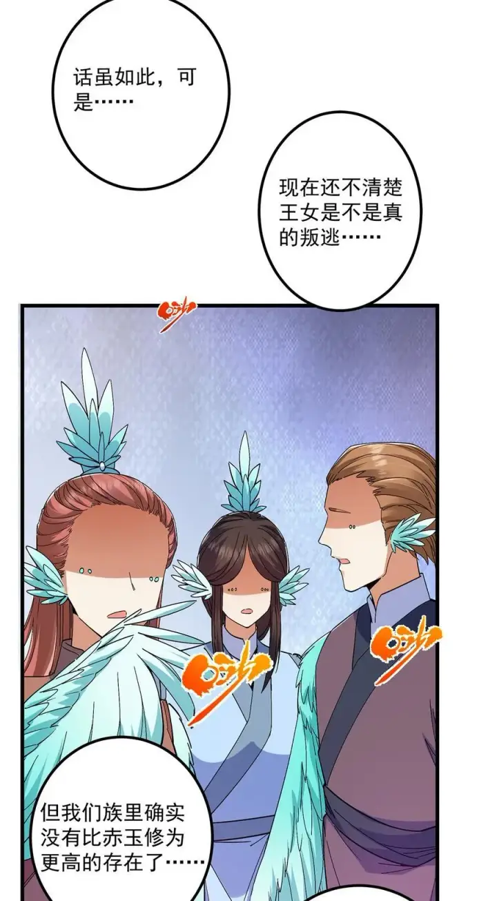 《掌门低调点》398 青玉隼族里的害虫！图30