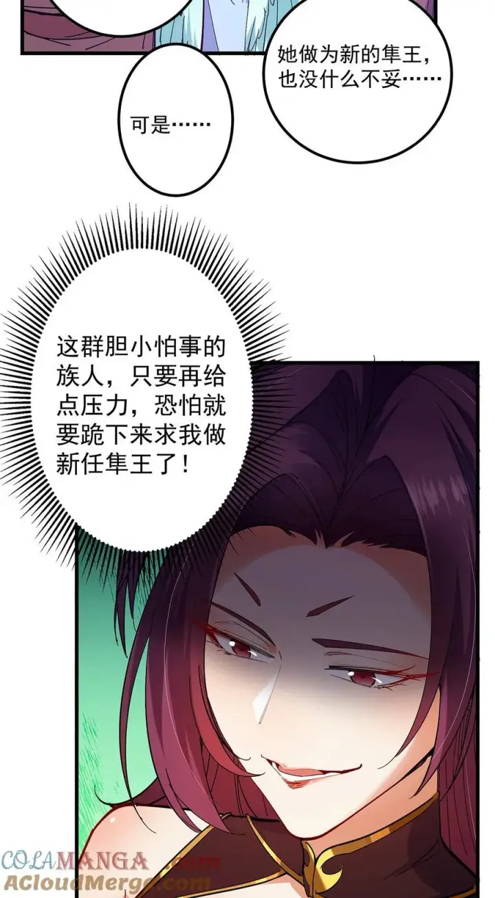 《掌门低调点》398 青玉隼族里的害虫！图31