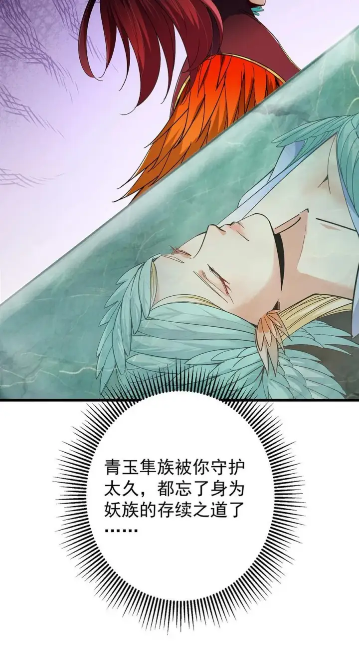 《掌门低调点》398 青玉隼族里的害虫！图33