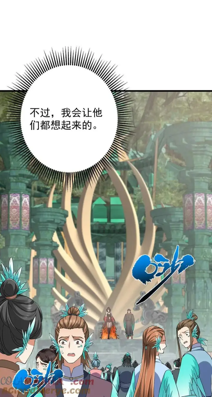 《掌门低调点》398 青玉隼族里的害虫！图34