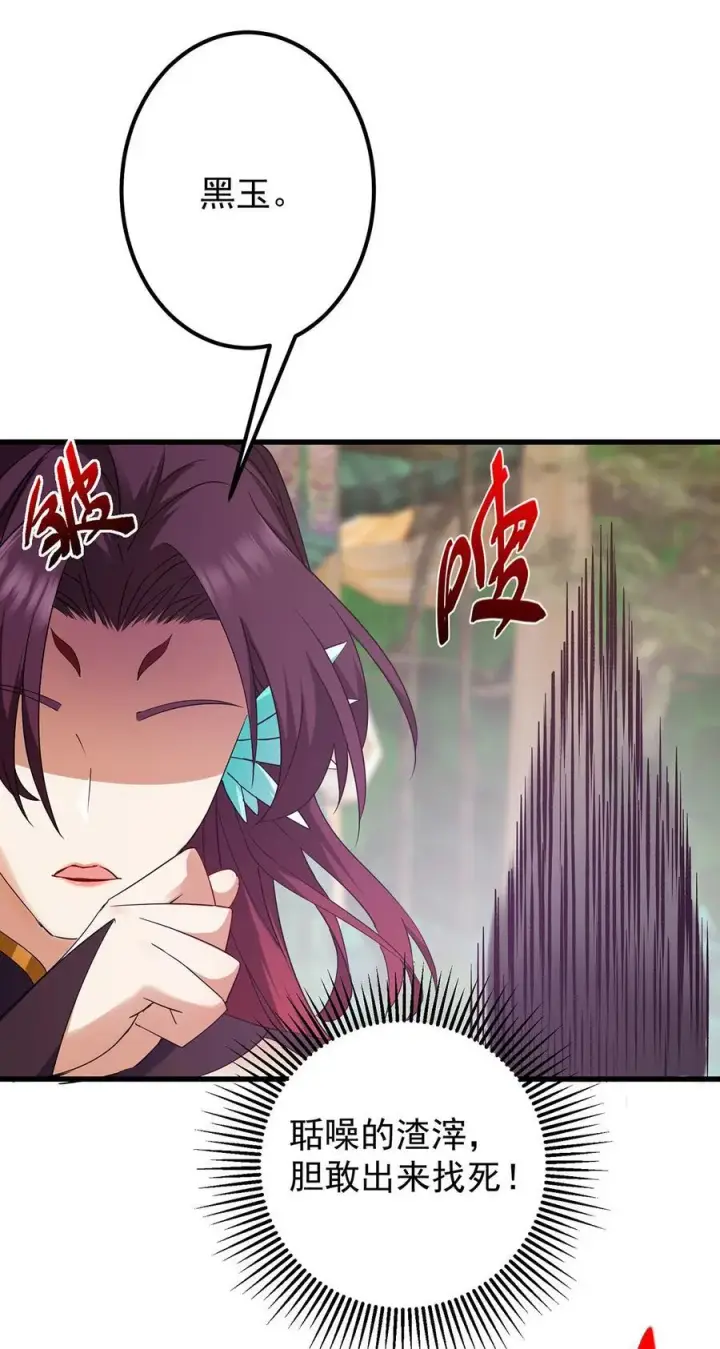 《掌门低调点》398 青玉隼族里的害虫！图38