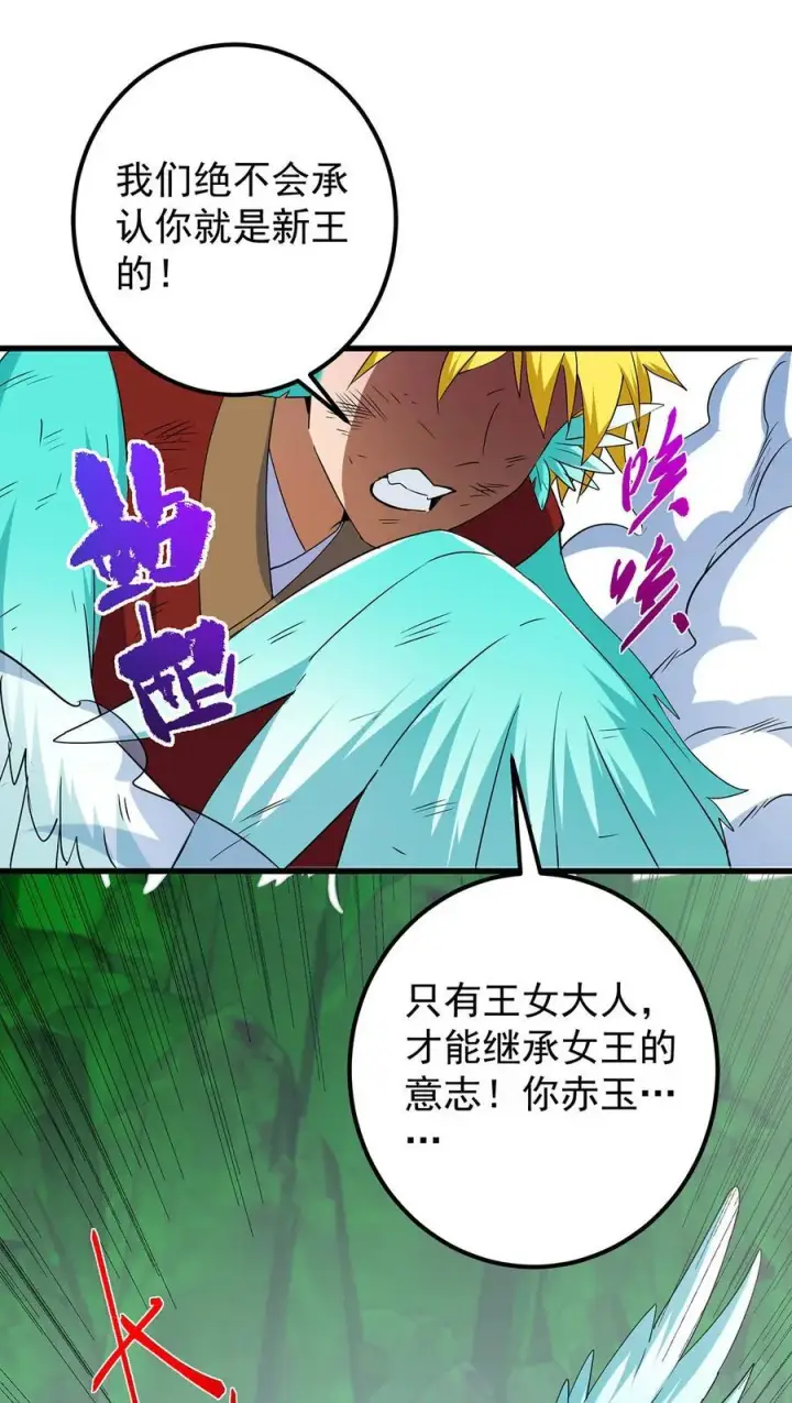 《掌门低调点》398 青玉隼族里的害虫！图44