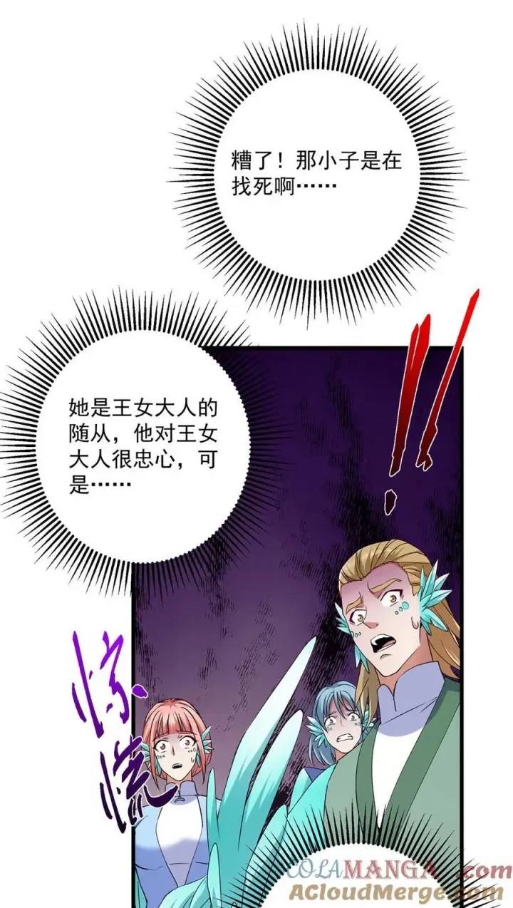 《掌门低调点》398 青玉隼族里的害虫！图46