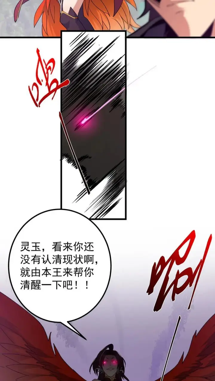 《掌门低调点》398 青玉隼族里的害虫！图48