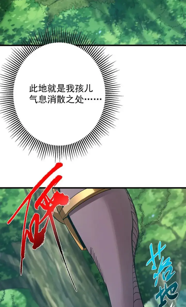 《掌门低调点》398 青玉隼族里的害虫！图5