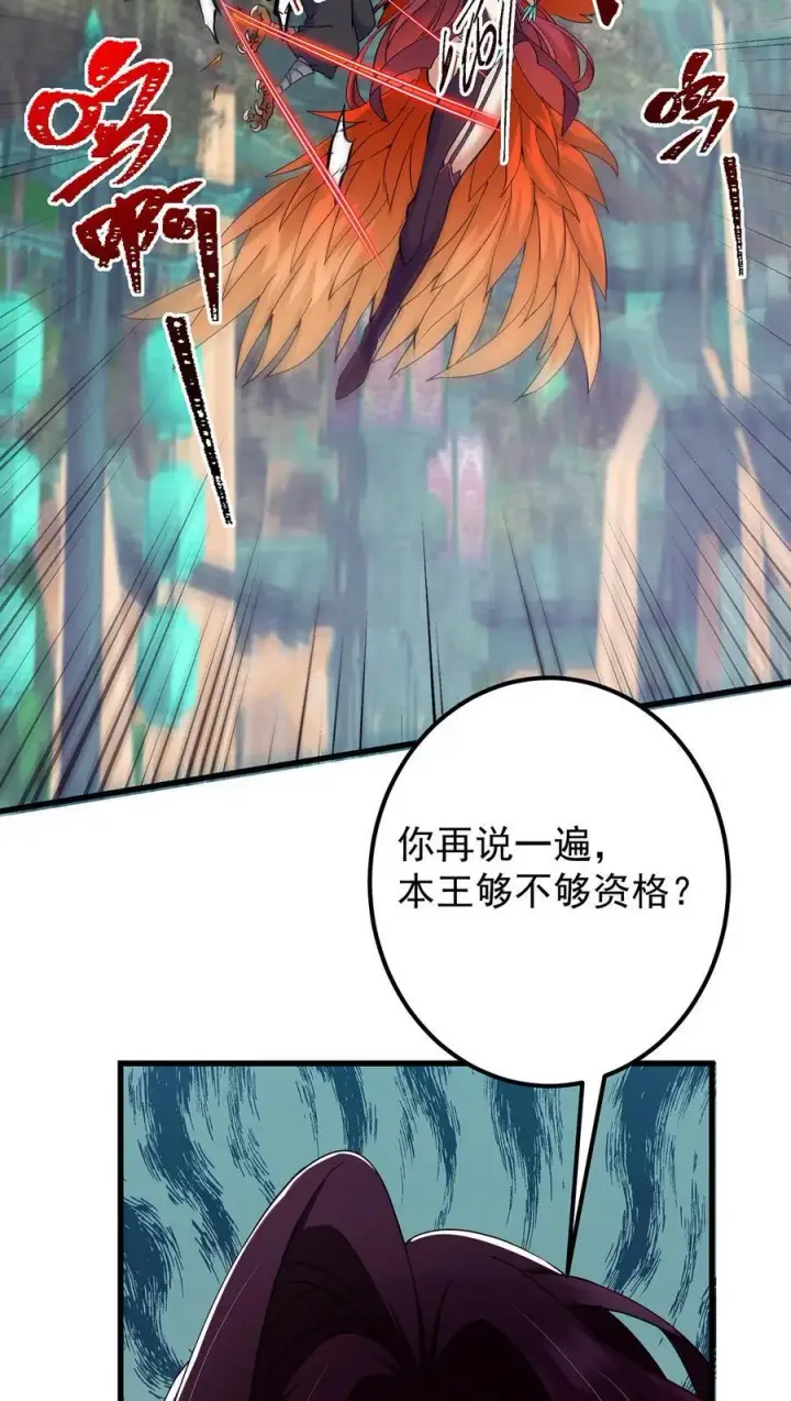 《掌门低调点》398 青玉隼族里的害虫！图51