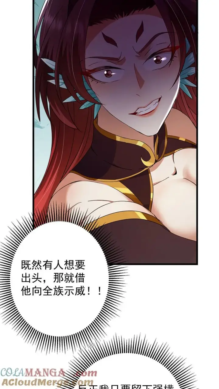 《掌门低调点》398 青玉隼族里的害虫！图52