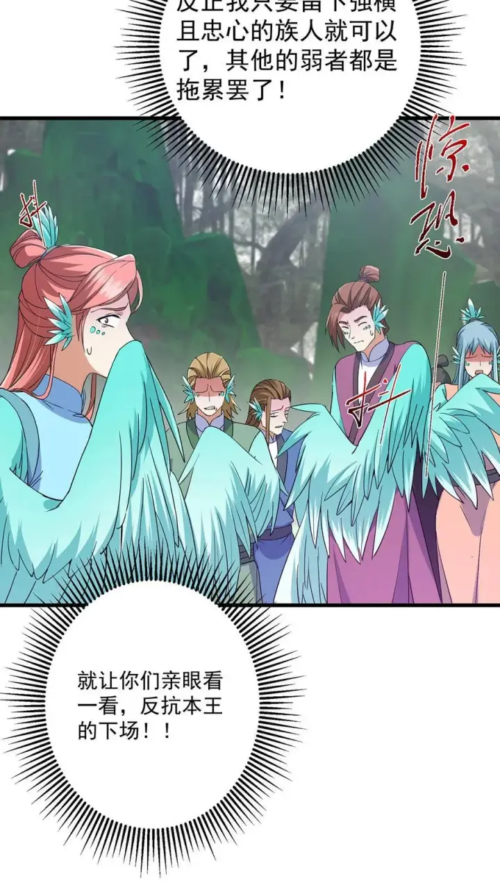 《掌门低调点》398 青玉隼族里的害虫！图53