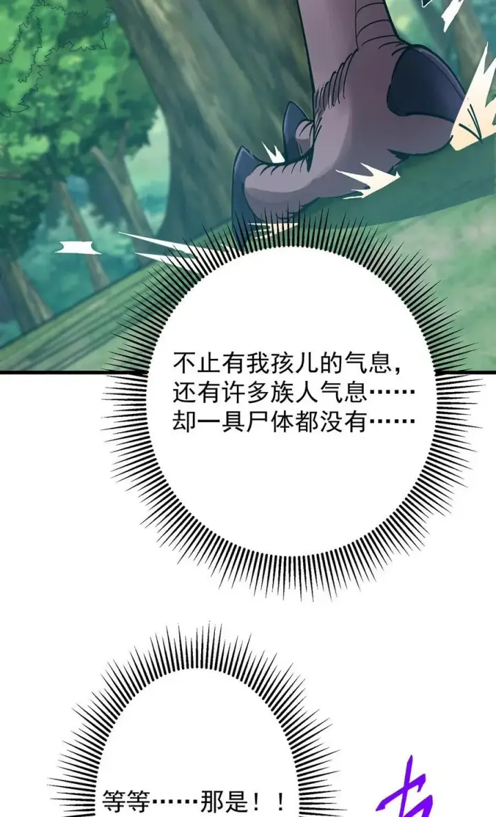 《掌门低调点》398 青玉隼族里的害虫！图6