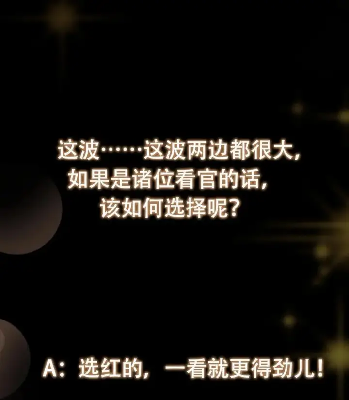 《掌门低调点》398 青玉隼族里的害虫！图69