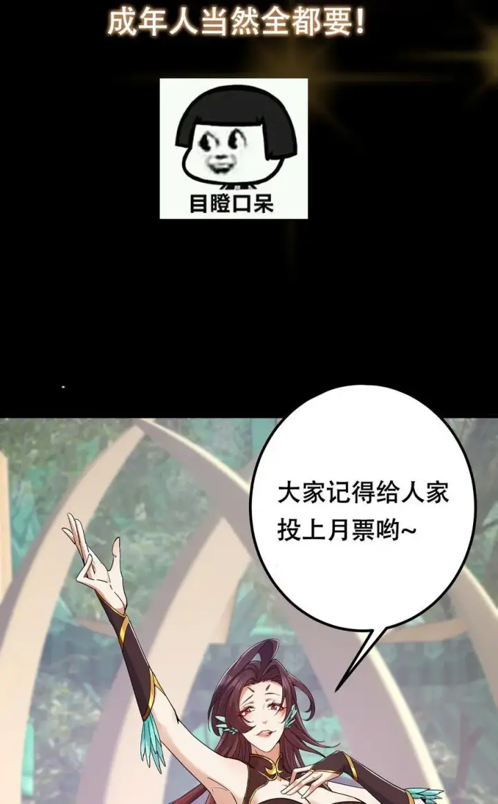 《掌门低调点》398 青玉隼族里的害虫！图71
