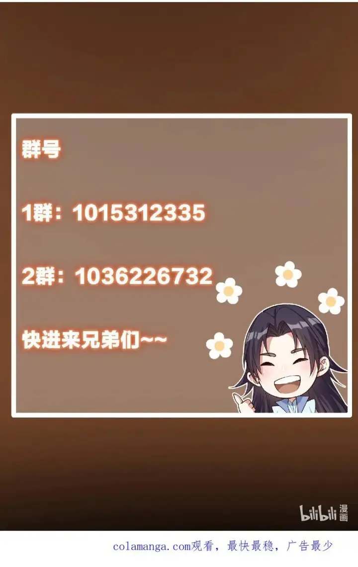 《掌门低调点》398 青玉隼族里的害虫！图74