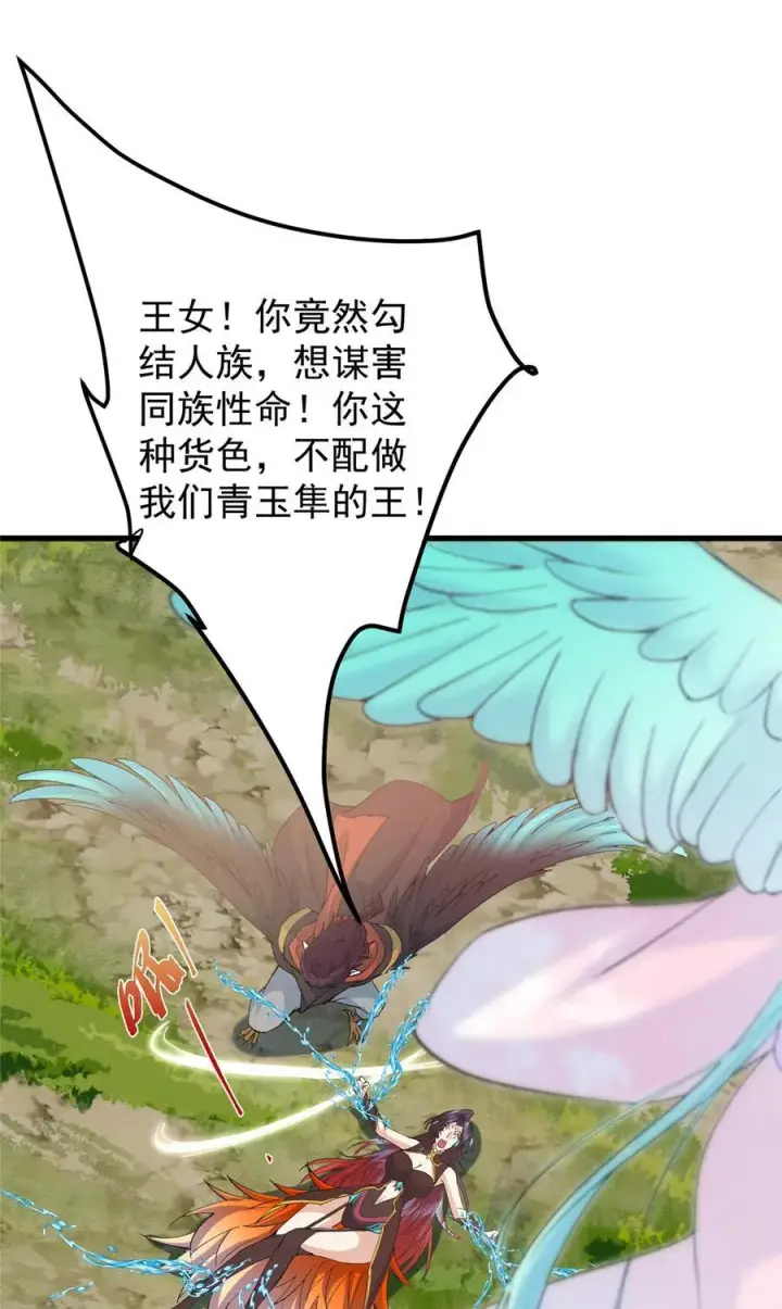 《掌门低调点》399 简简单单打个小架图11