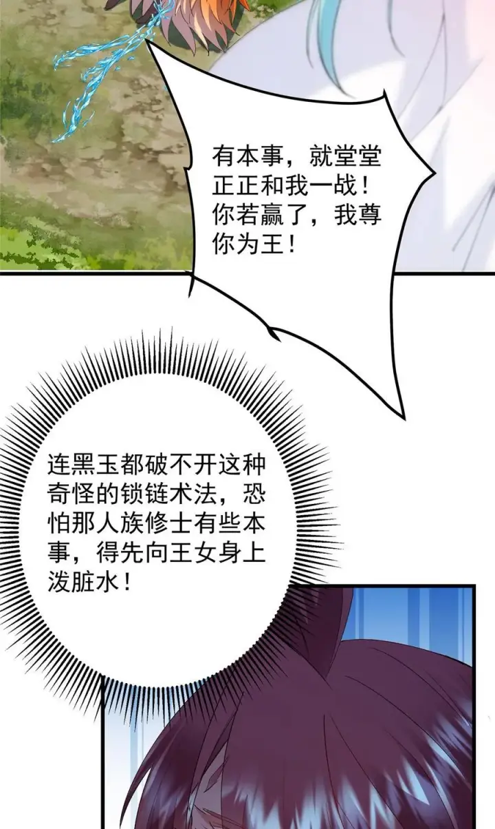 《掌门低调点》399 简简单单打个小架图12