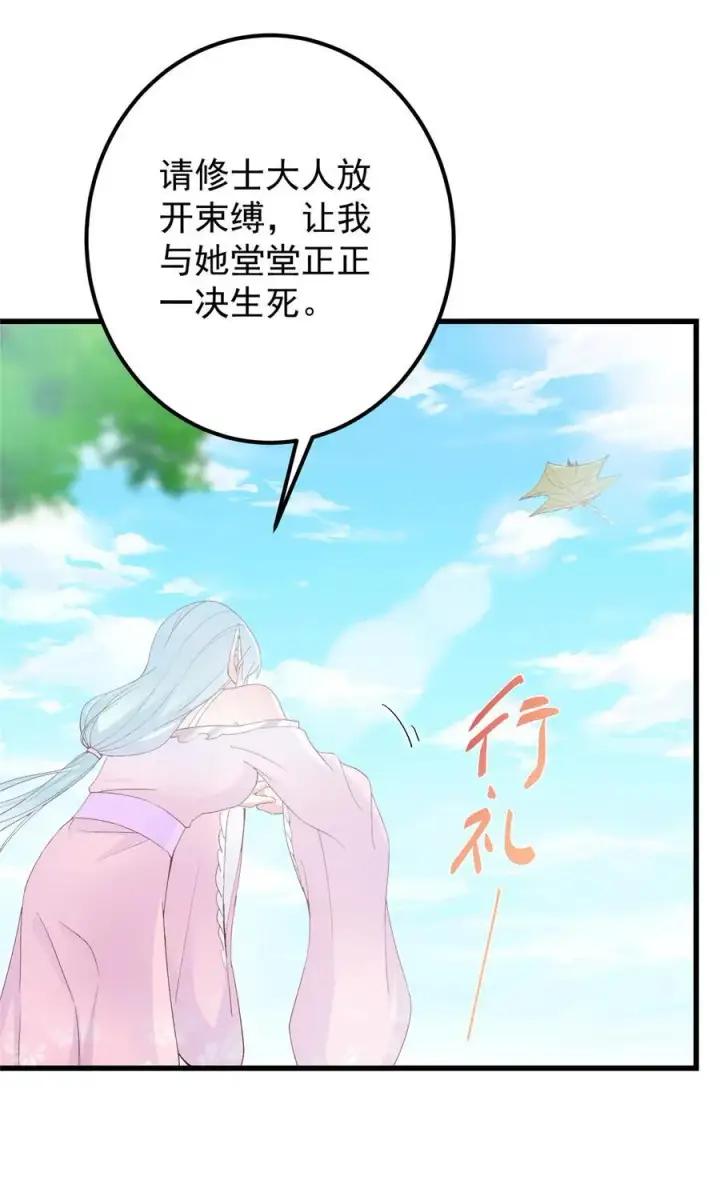 《掌门低调点》399 简简单单打个小架图15