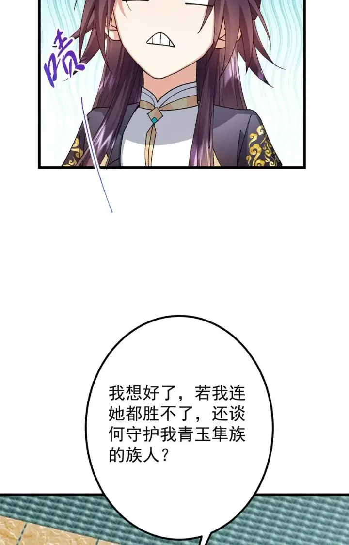 《掌门低调点》399 简简单单打个小架图18