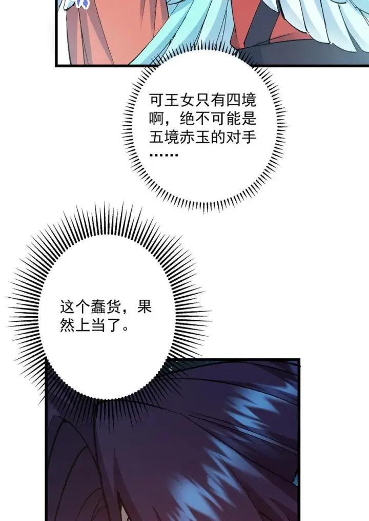 《掌门低调点》399 简简单单打个小架图21