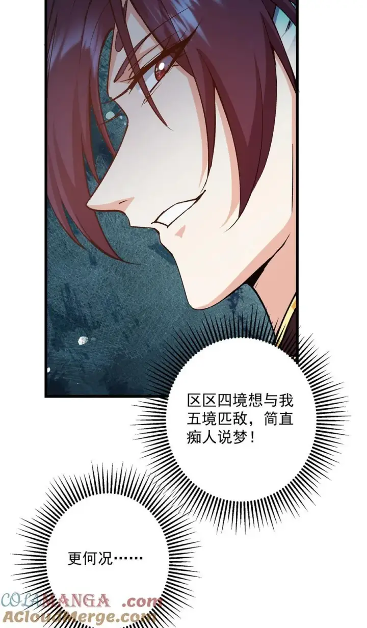 《掌门低调点》399 简简单单打个小架图22