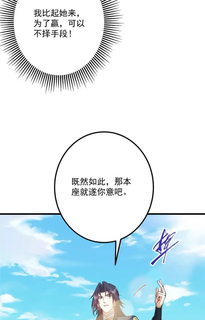 《掌门低调点》399 简简单单打个小架图24