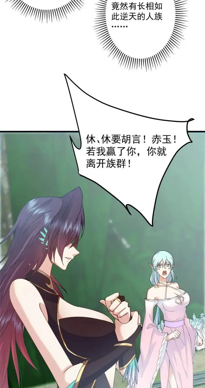 《掌门低调点》399 简简单单打个小架图30