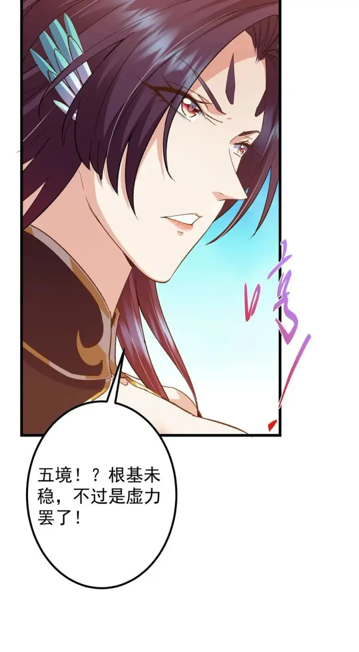 《掌门低调点》399 简简单单打个小架图36