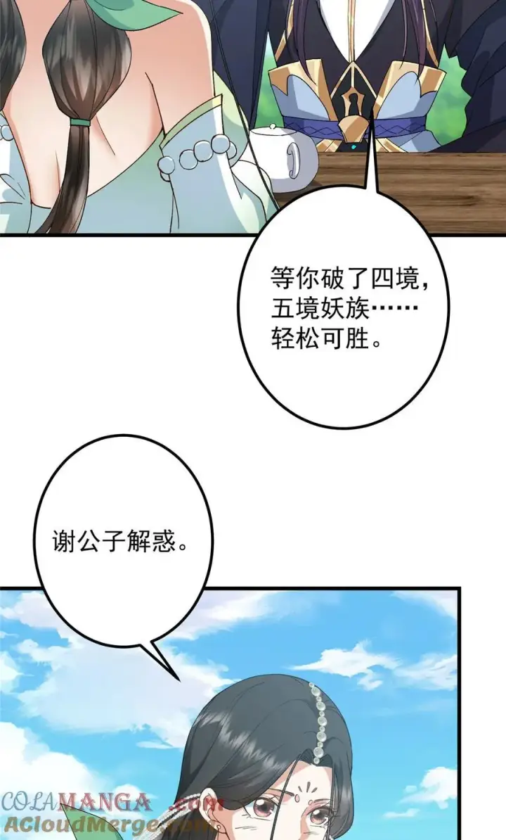 《掌门低调点》399 简简单单打个小架图49