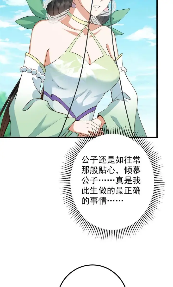 《掌门低调点》399 简简单单打个小架图50
