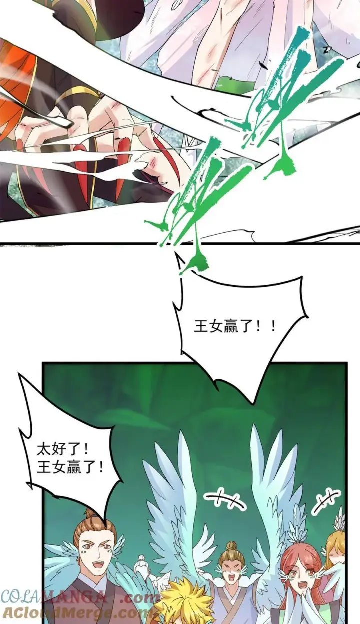 《掌门低调点》399 简简单单打个小架图58