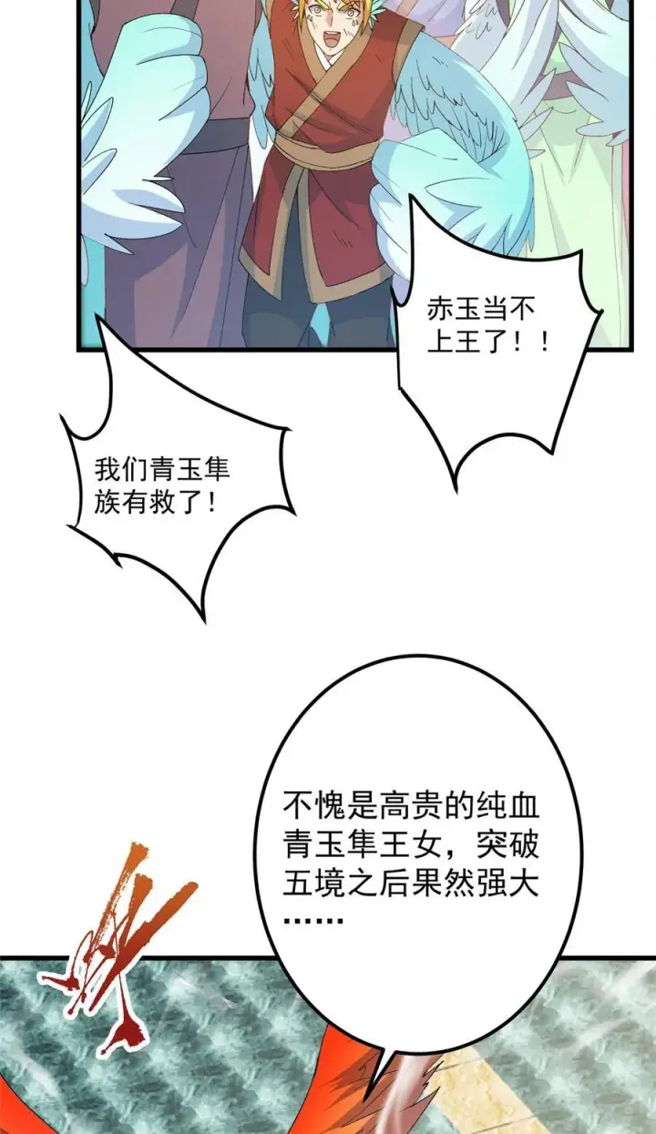 《掌门低调点》399 简简单单打个小架图59