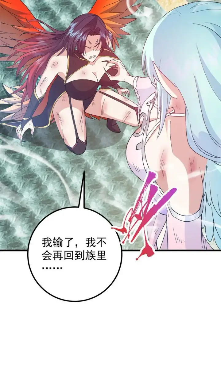 《掌门低调点》399 简简单单打个小架图60
